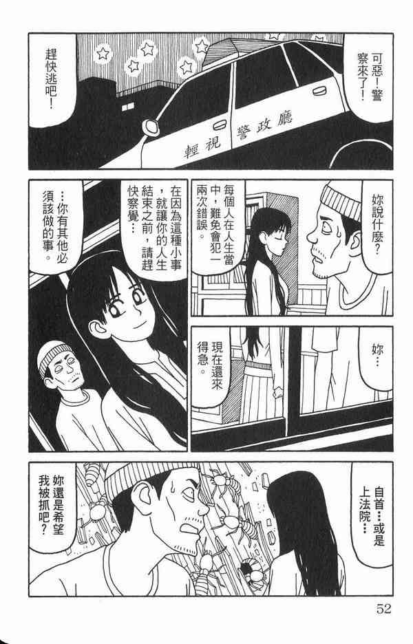 唬咙教师 - VOL02 - 第49张图