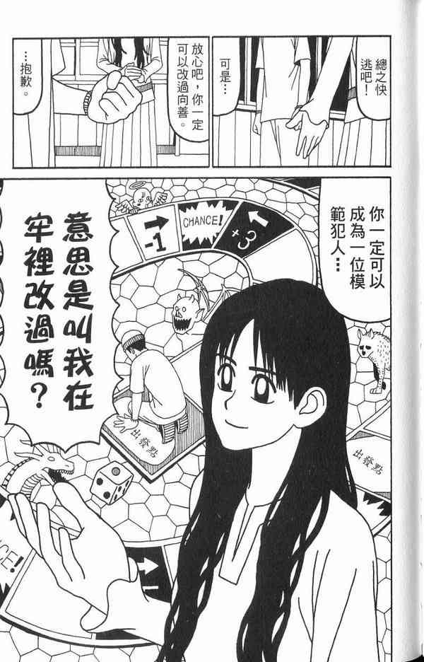 唬咙教师 - VOL02 - 第50张图