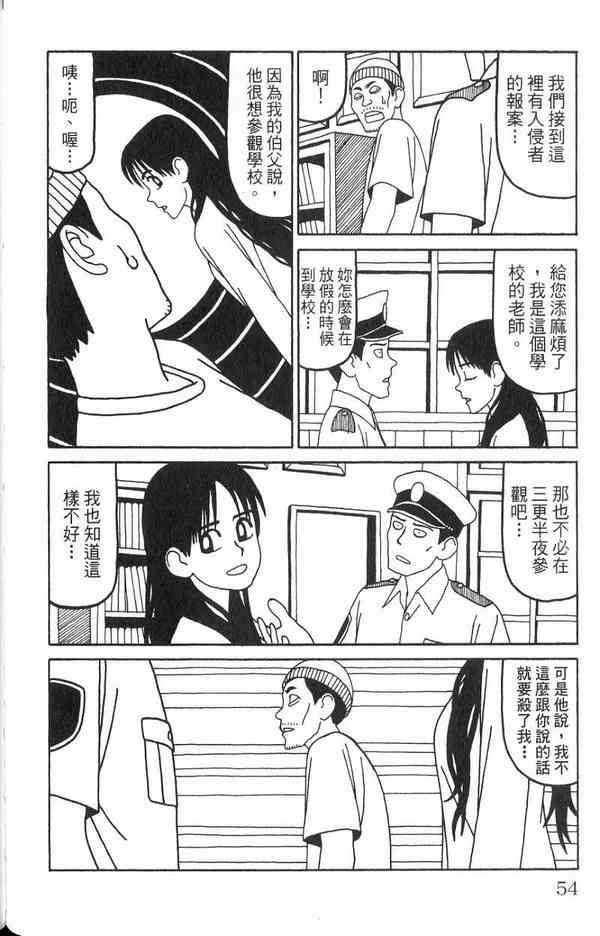 唬咙教师 - VOL02 - 第51张图