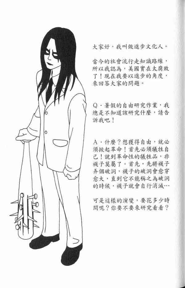 唬咙教师 - VOL02 - 第52张图