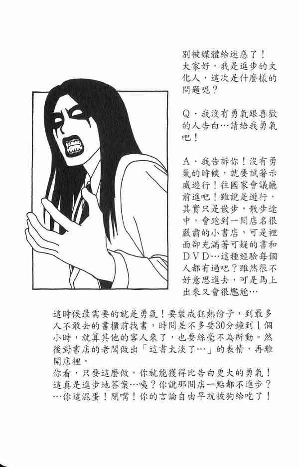 唬咙教师 - VOL02 - 第53张图