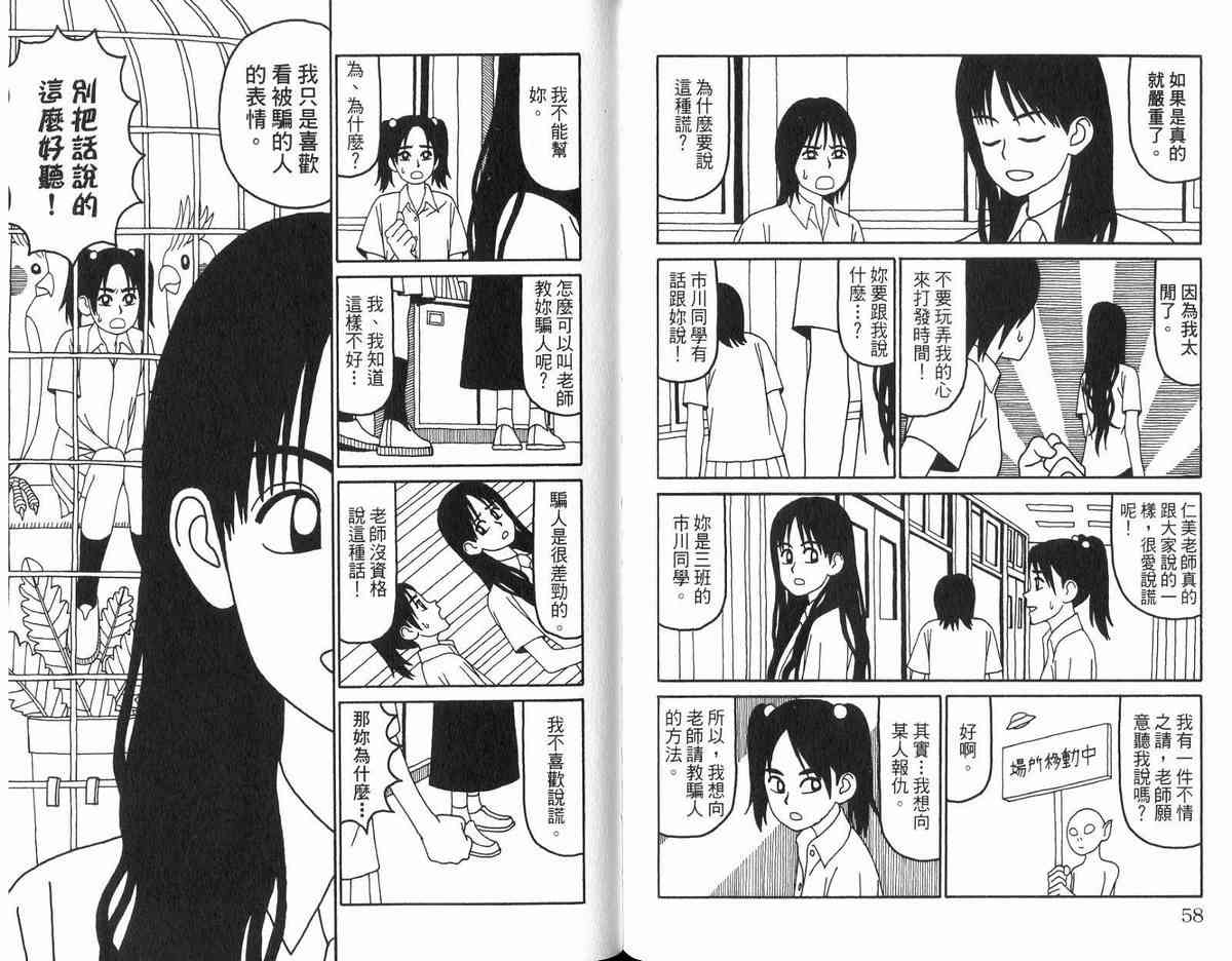 唬咙教师 - VOL02 - 第55张图