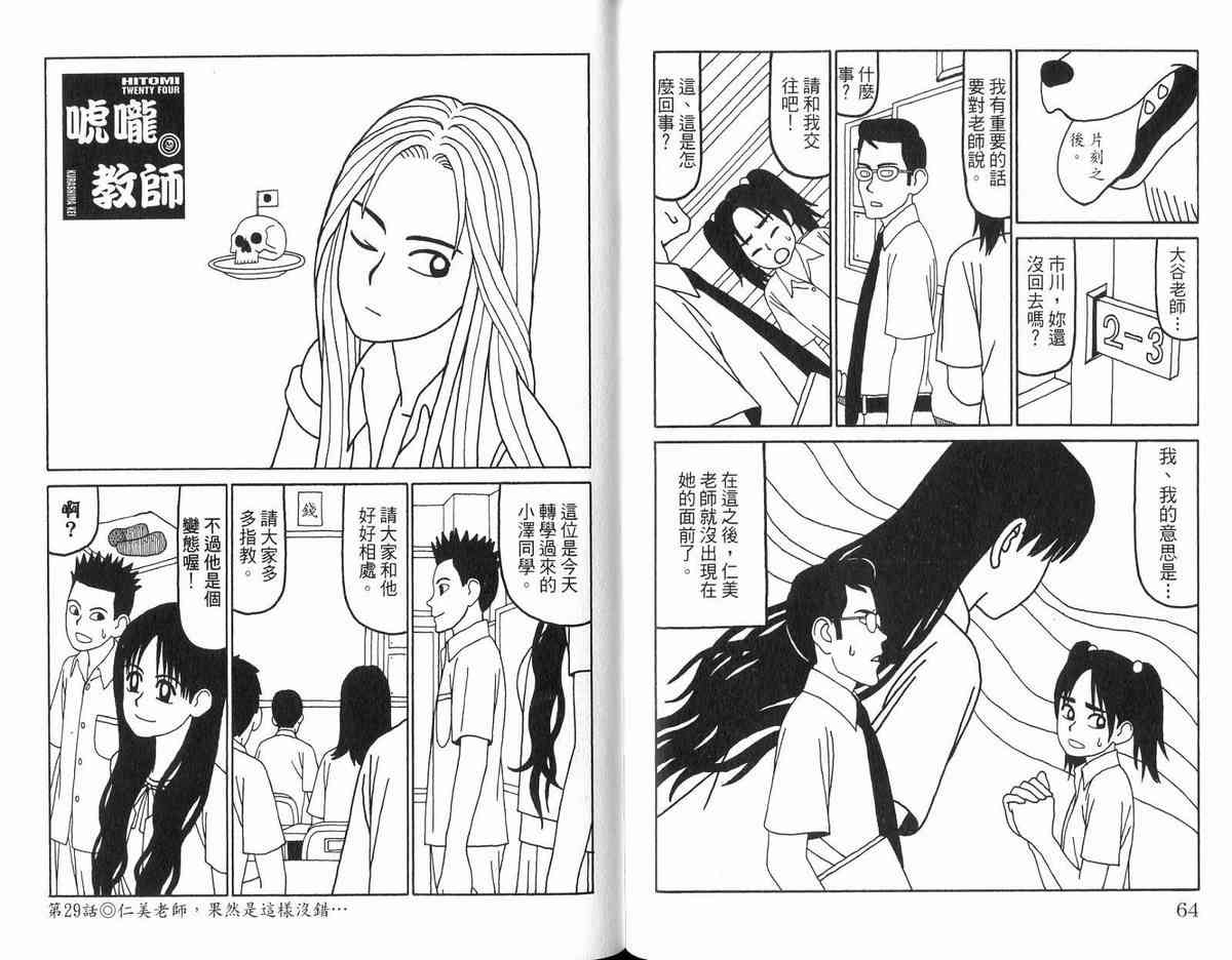 唬咙教师 - VOL02 - 第59张图