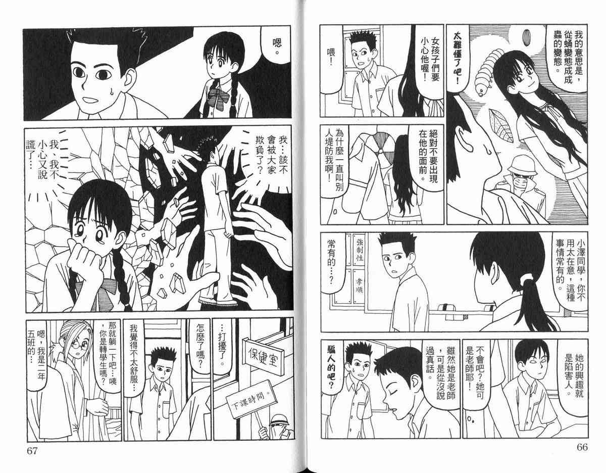 唬咙教师 - VOL02 - 第60张图