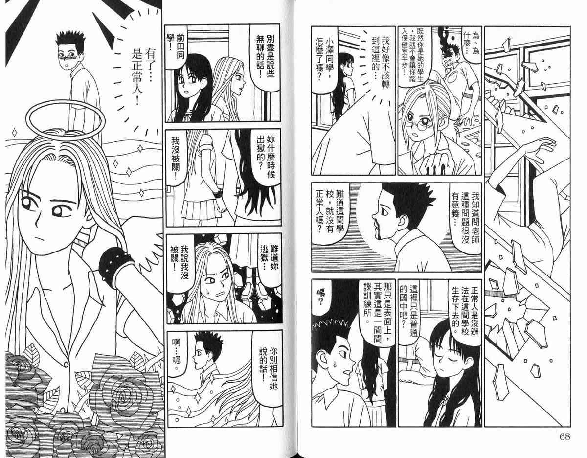 唬咙教师 - VOL02 - 第61张图