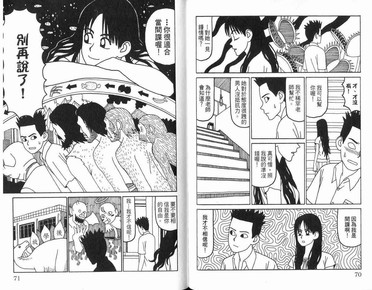 唬咙教师 - VOL02 - 第62张图