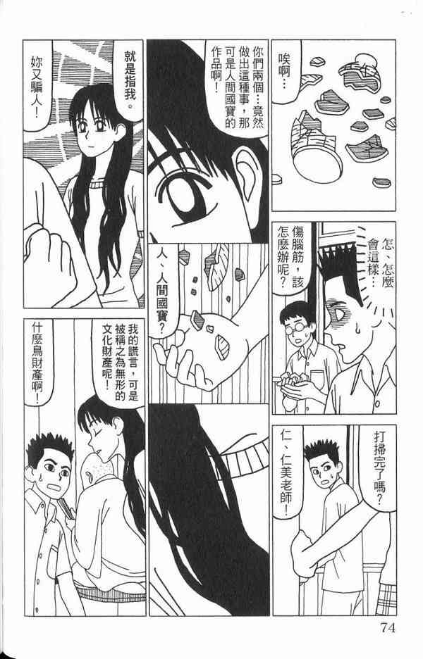 唬咙教师 - VOL02 - 第64张图