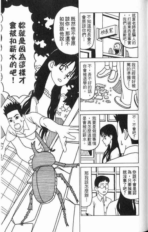 唬咙教师 - VOL02 - 第65张图