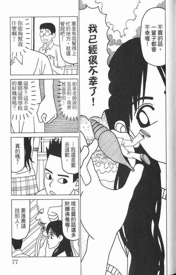 唬咙教师 - VOL02 - 第67张图