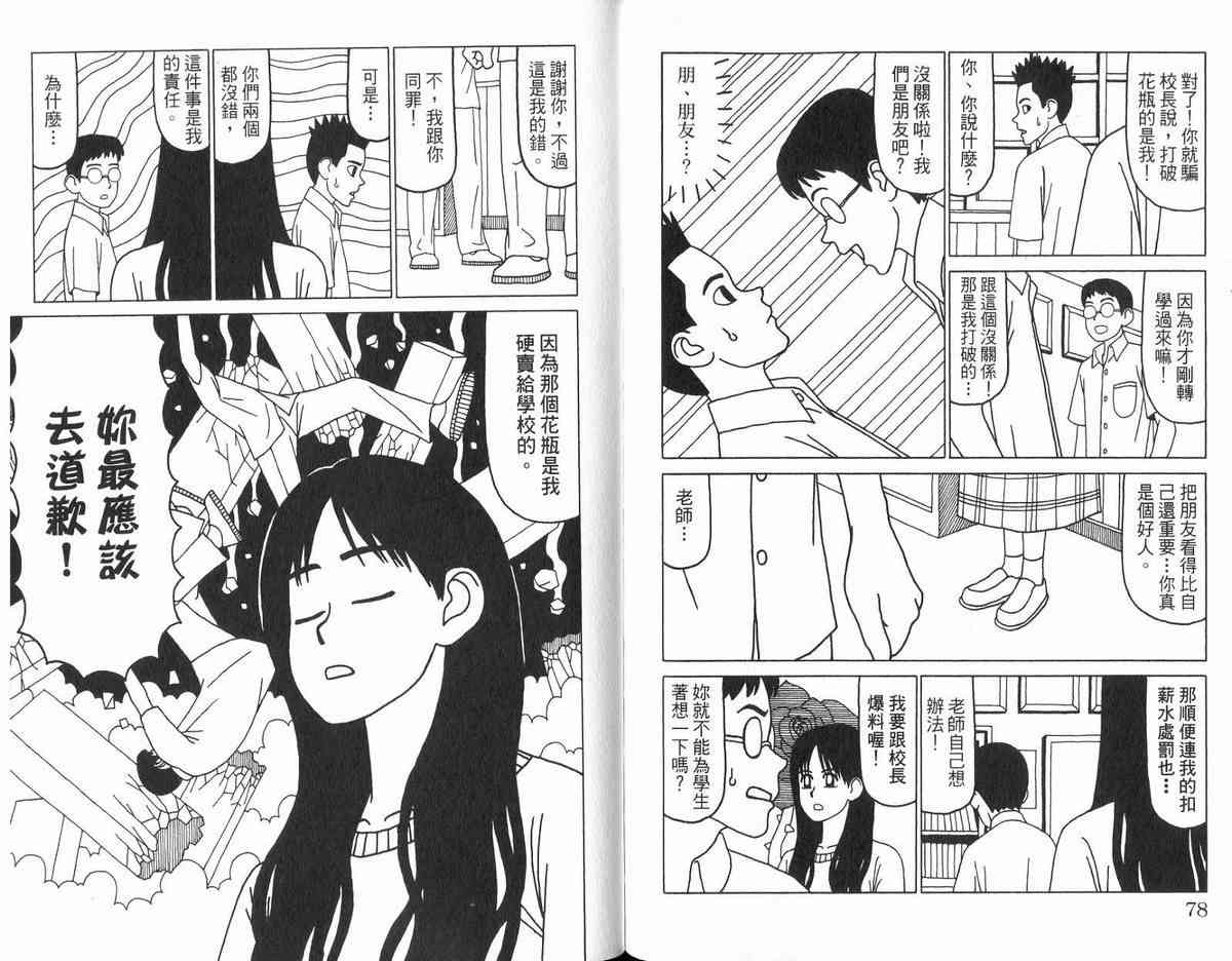 唬咙教师 - VOL02 - 第68张图