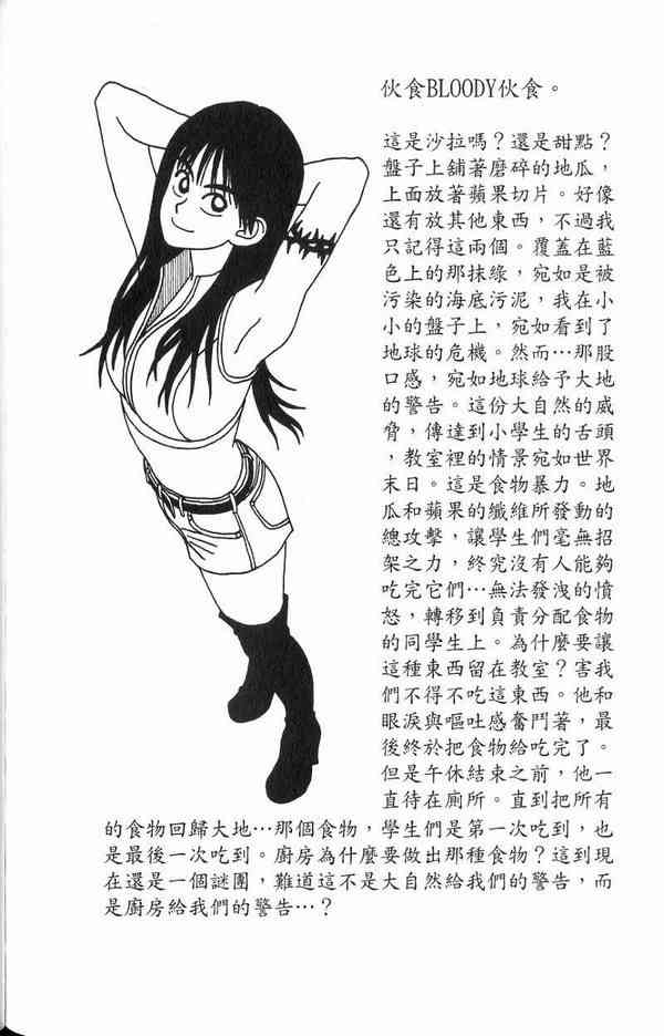 唬咙教师 - VOL02 - 第69张图