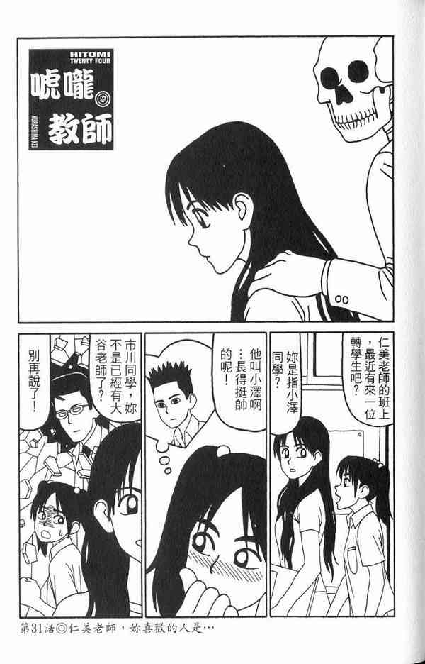 唬咙教师 - VOL02 - 第70张图