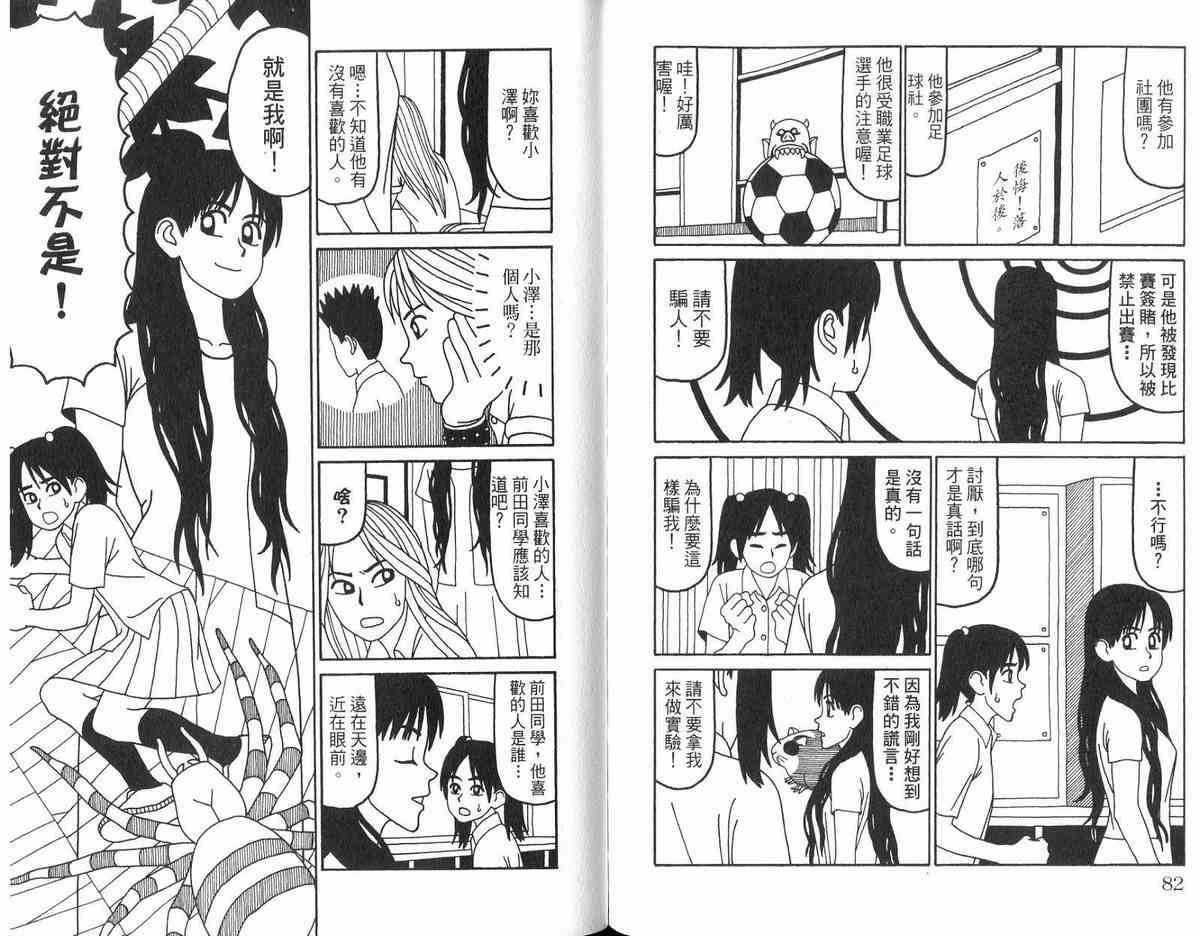 唬咙教师 - VOL02 - 第71张图