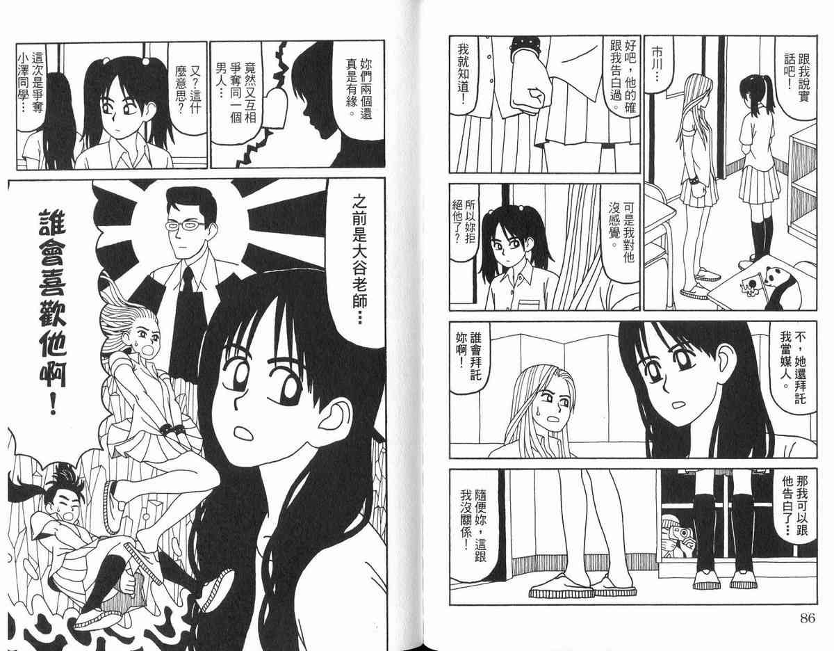 唬咙教师 - VOL02 - 第73张图