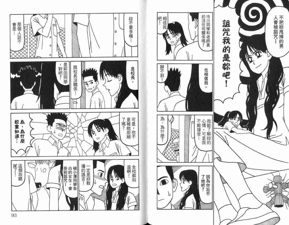 唬咙教师 - VOL02 - 第76张图