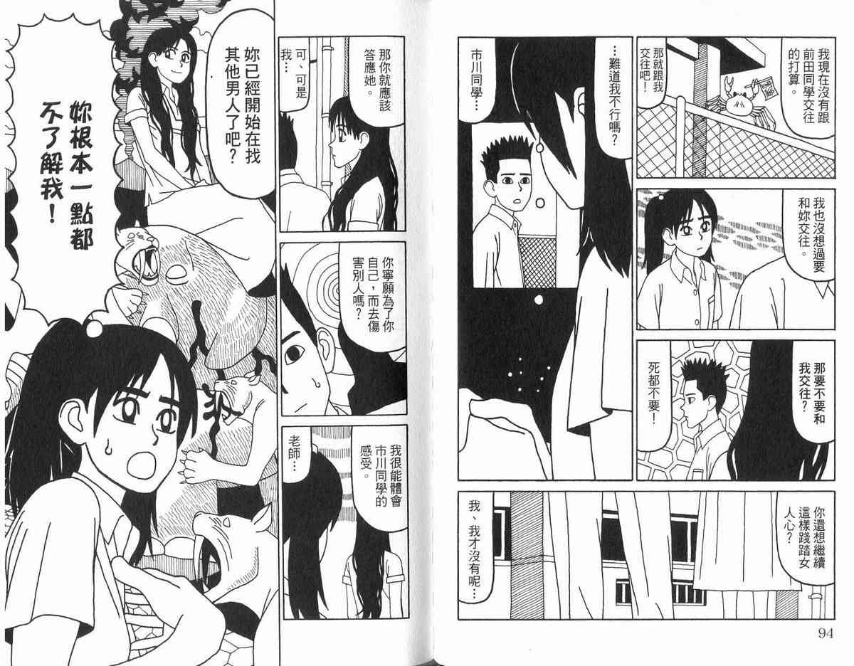 唬咙教师 - VOL02 - 第77张图