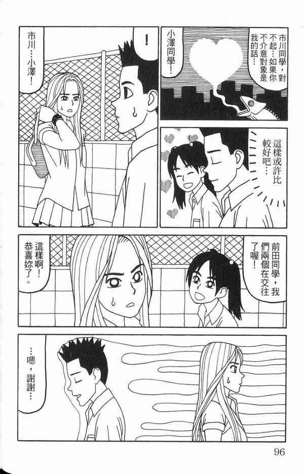 唬咙教师 - VOL02 - 第78张图