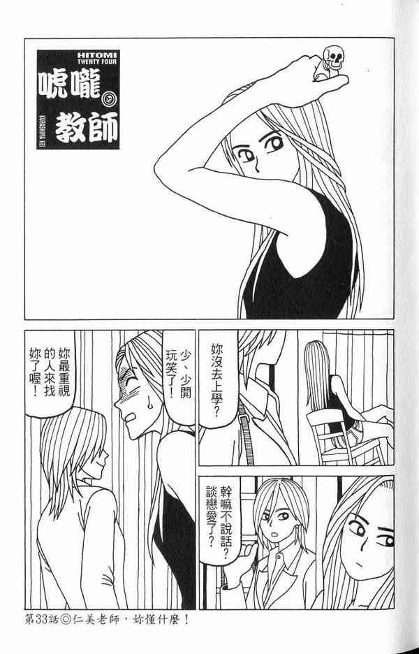 唬咙教师 - VOL02 - 第79张图