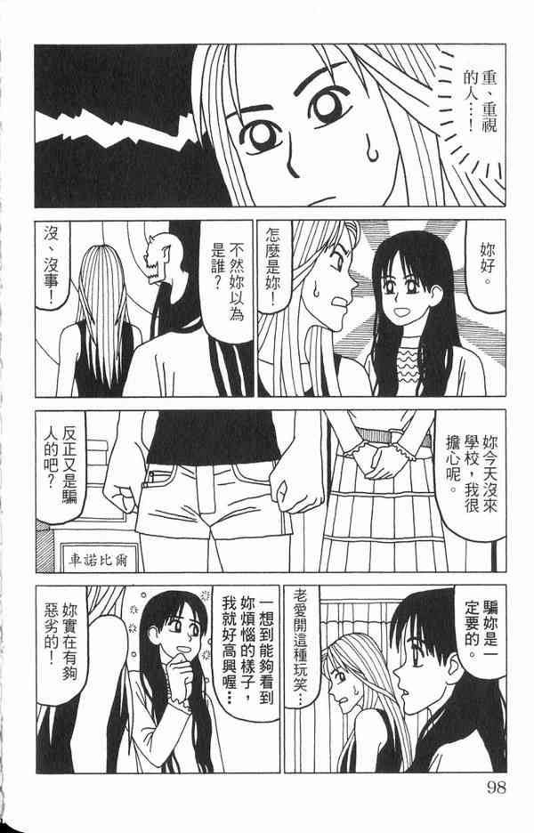 唬咙教师 - VOL02 - 第80张图