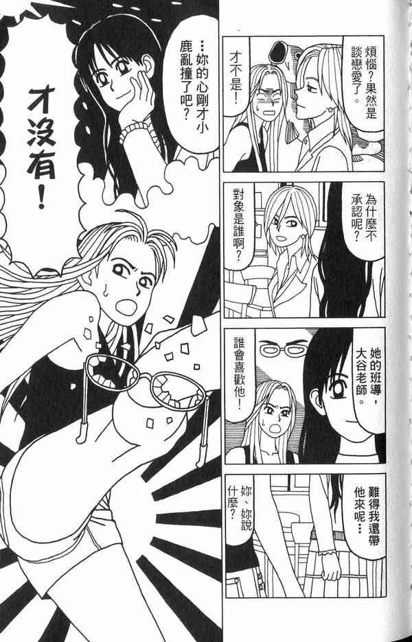 唬咙教师 - VOL02 - 第81张图