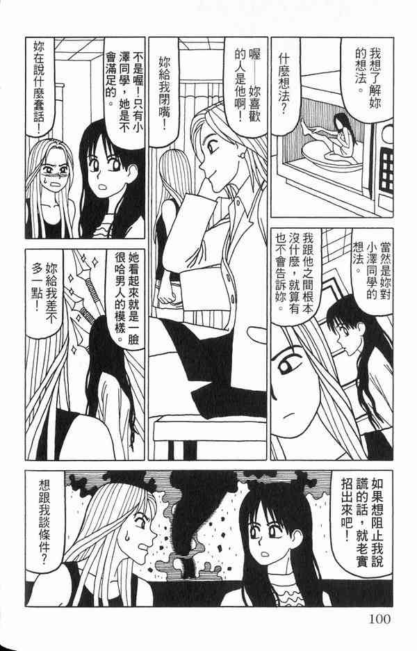 唬咙教师 - VOL02 - 第82张图