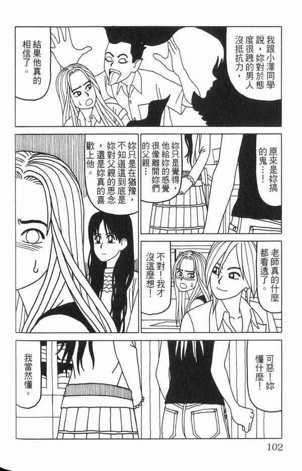 唬咙教师 - VOL02 - 第84张图