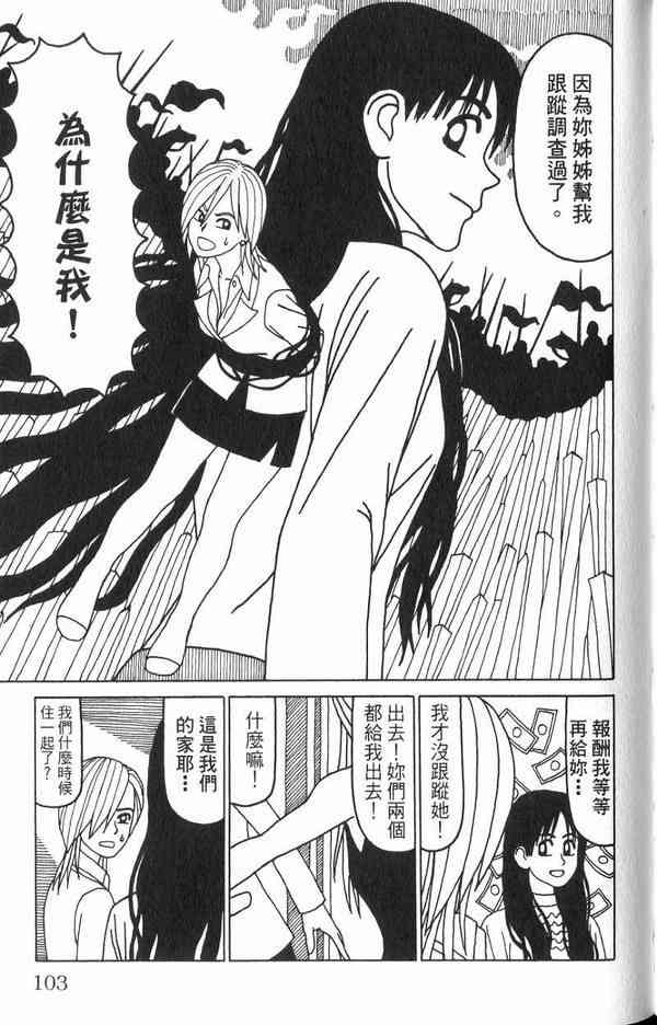 唬咙教师 - VOL02 - 第85张图