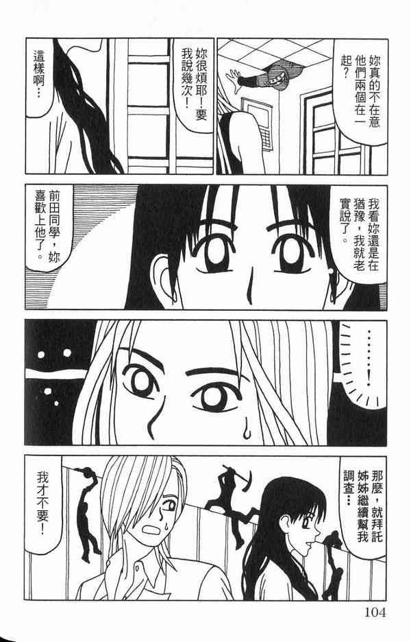 唬咙教师 - VOL02 - 第86张图