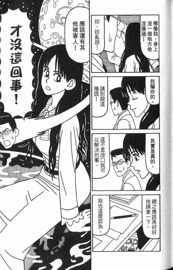 唬咙教师 - VOL02 - 第89张图