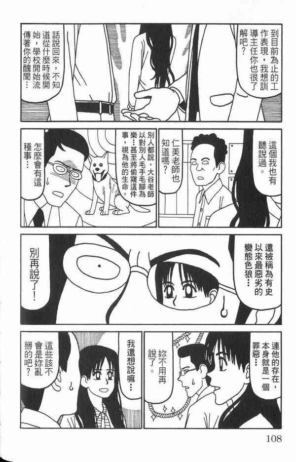 唬咙教师 - VOL02 - 第90张图