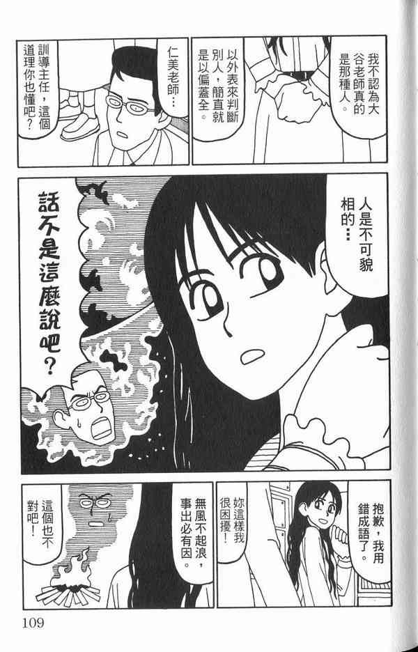 唬咙教师 - VOL02 - 第91张图