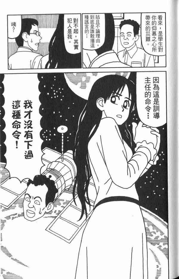 唬咙教师 - VOL02 - 第93张图