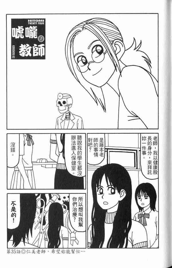 唬咙教师 - VOL02 - 第95张图