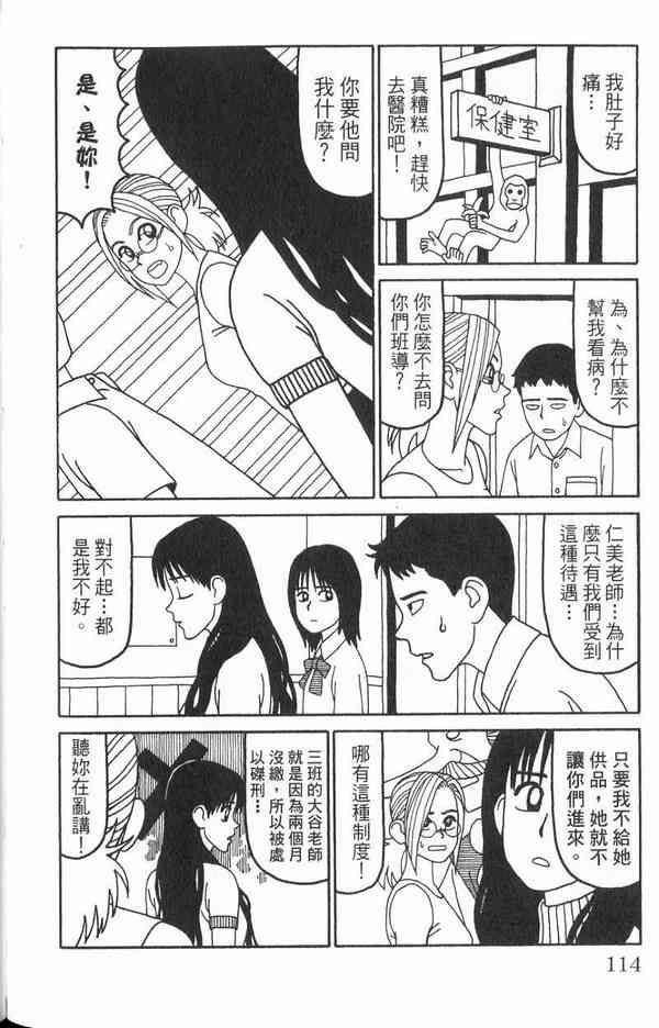 唬咙教师 - VOL02 - 第96张图