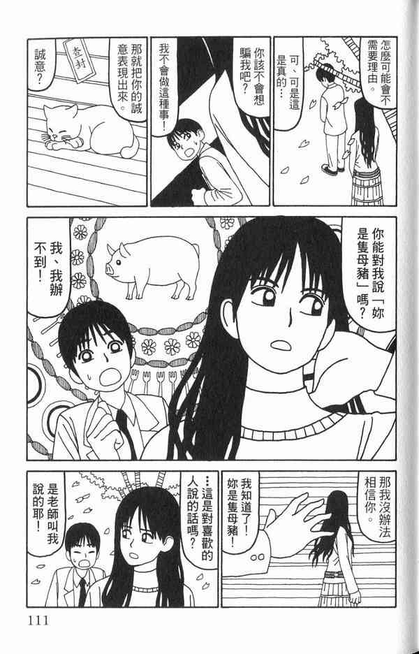 唬咙教师 - VOL01 - 第100张图