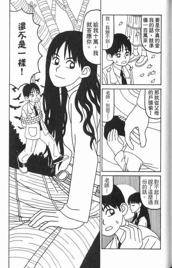 唬咙教师 - VOL01 - 第104张图