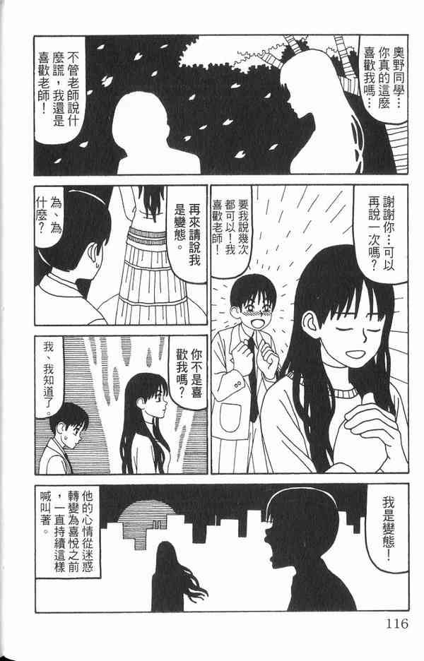 唬咙教师 - VOL01 - 第105张图