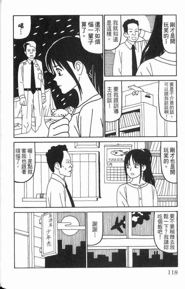 唬咙教师 - VOL01 - 第107张图