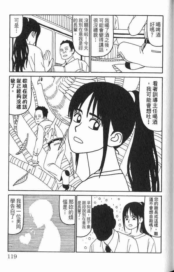 唬咙教师 - VOL01 - 第108张图