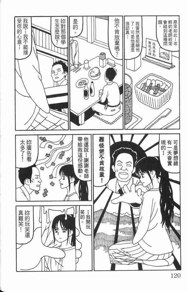 唬咙教师 - VOL01 - 第109张图