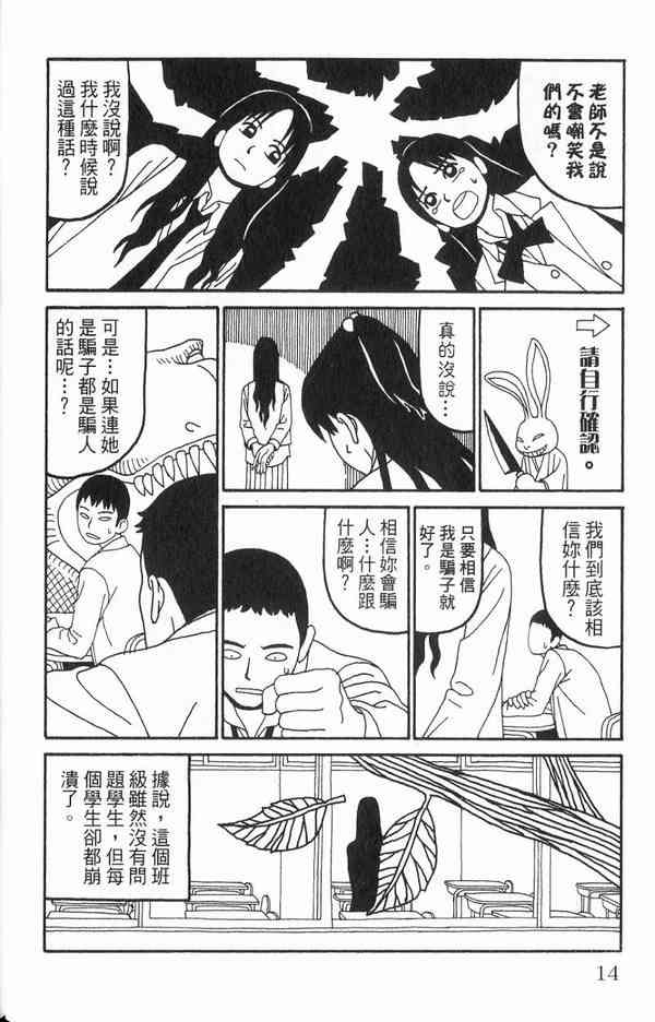 唬咙教师 - VOL01 - 第10张图