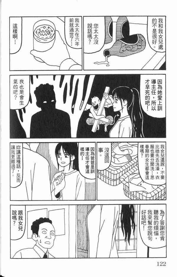 唬咙教师 - VOL01 - 第111张图