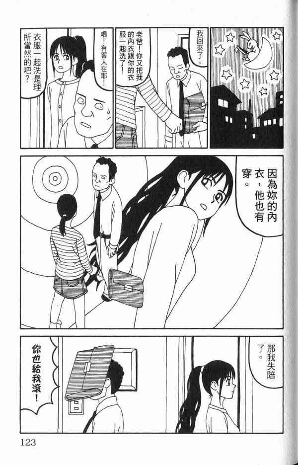 唬咙教师 - VOL01 - 第112张图