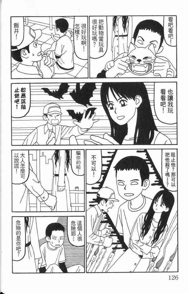 唬咙教师 - VOL01 - 第114张图