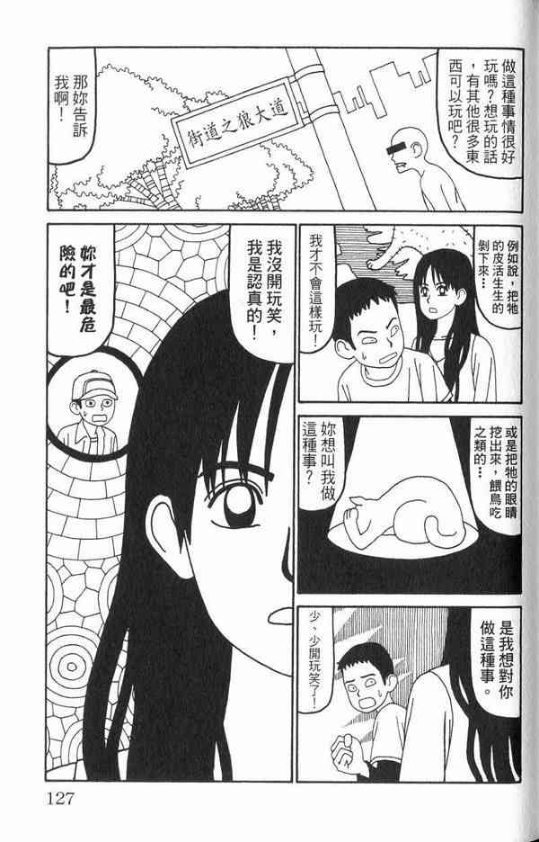 唬咙教师 - VOL01 - 第115张图