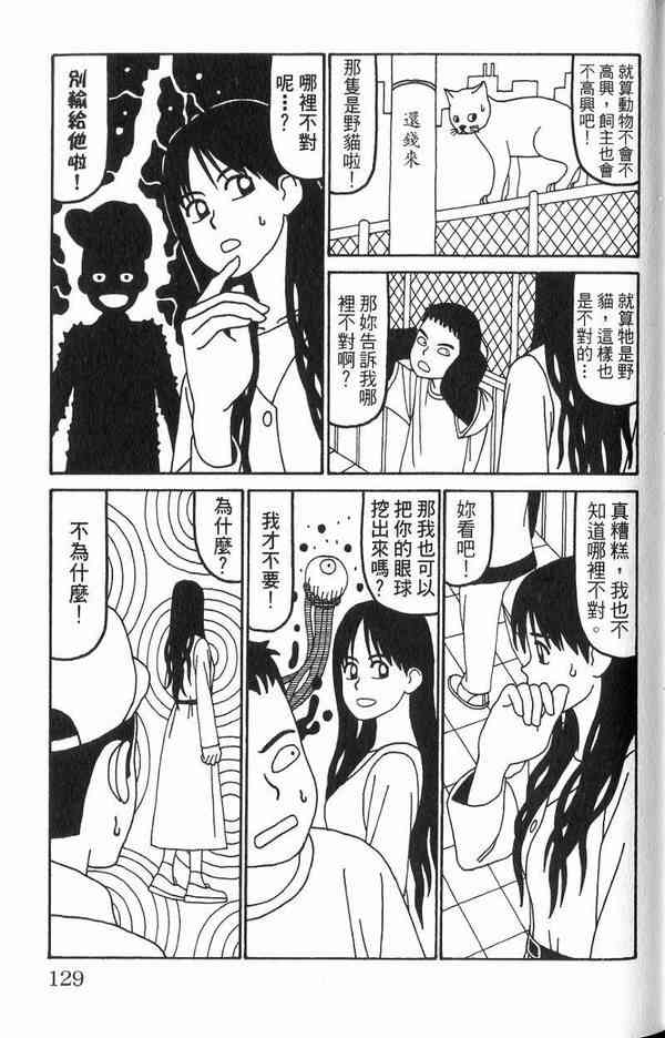 唬咙教师 - VOL01 - 第117张图