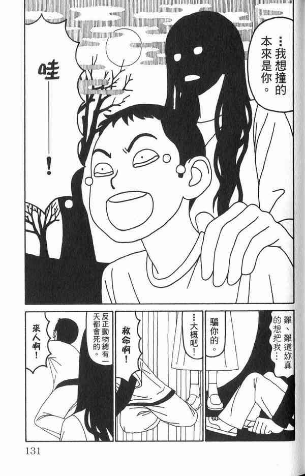 唬咙教师 - VOL01 - 第119张图