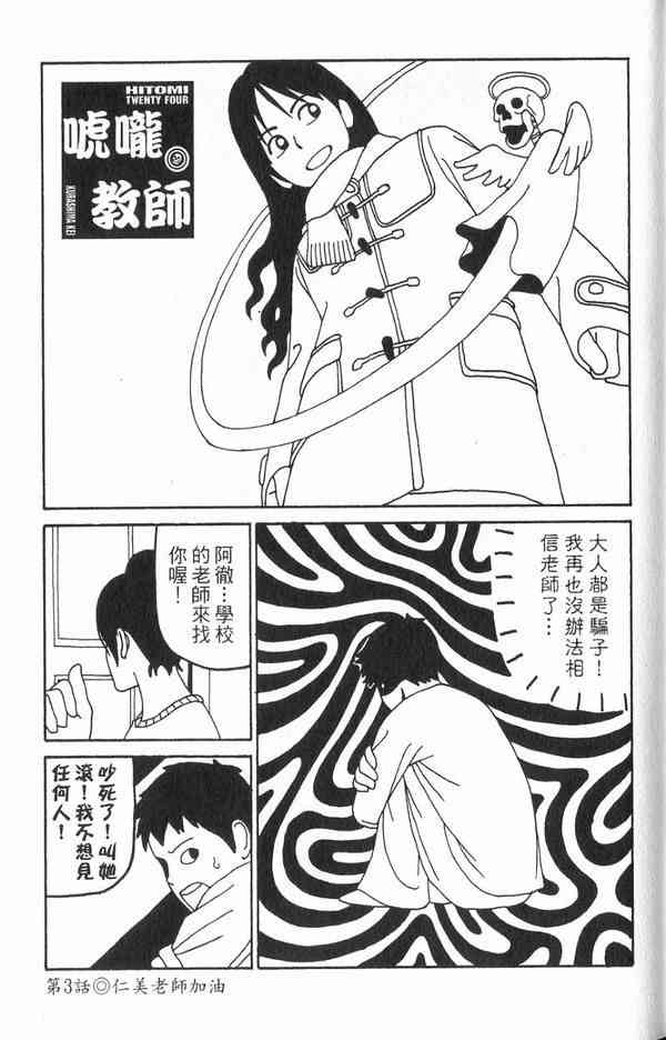 唬咙教师 - VOL01 - 第11张图