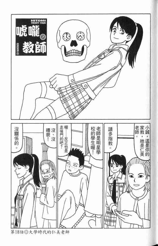 唬咙教师 - VOL01 - 第121张图