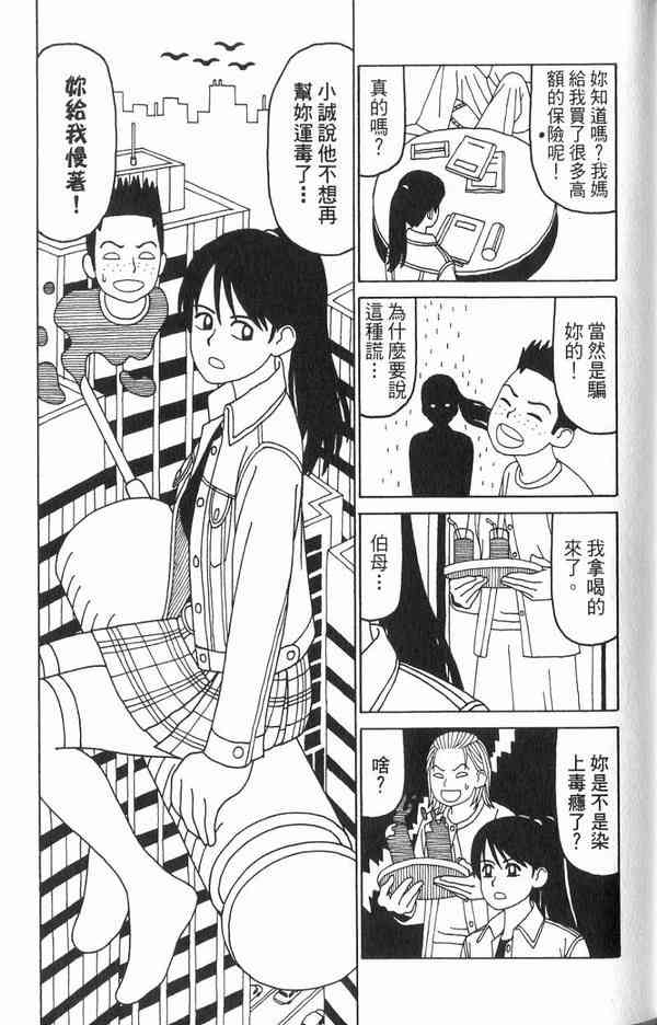 唬咙教师 - VOL01 - 第123张图